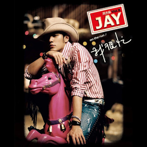 娇妻之绿帽癖1～17
