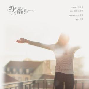 娇妻之绿帽癖1～17
