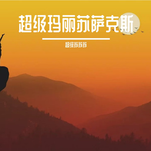 娇妻之绿帽癖1～17
